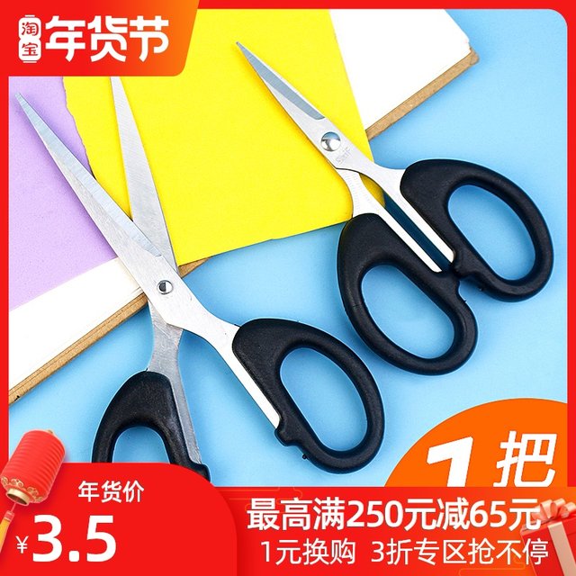 Pioneer 1025 scissors cutting knife office daily household stainless steel kitchen hardware scissors pointed paper cutting scissors Pioneer 1025 scissors cutting knife office daily household stainless steel kitchen hardware scissors pointed paper cutting scissors