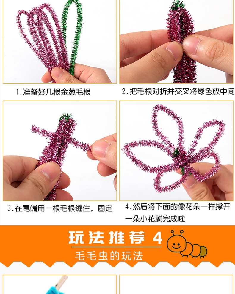 彩色毛根扭扭棒毛绒仿绒花制作幼儿园diy妞妞棒毛条儿童手工材料