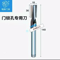 Shu Peak Spiral Knife Door Lock Hole Lengthened Milling Cutter Electric Wood Milling Unlocking Hole Milling Cutter carpenter cutter engraved knife grooving