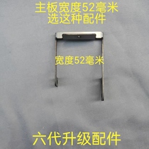 6 generation upgrade accessories are selected to match according to the motherboard width (with 5 2 cm 6 cm)