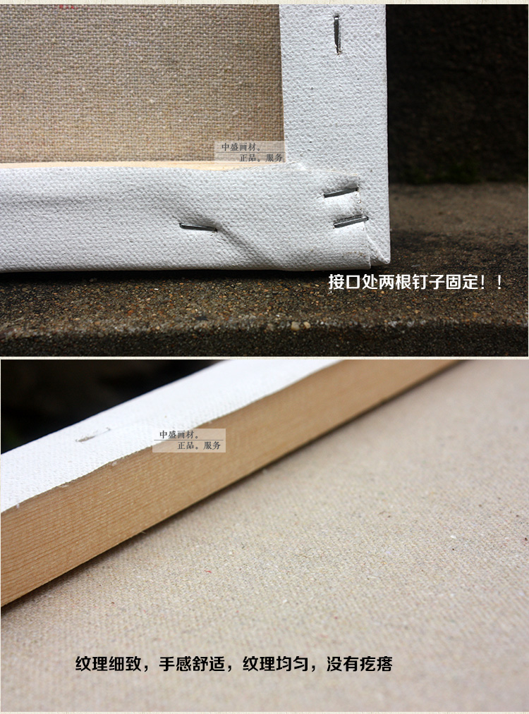 中盛2.5cm厚30-120定做细纹亚麻画框绷布框油画板/油画布框多尺