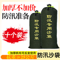 Flood control sandbag special flood protection fire blocking water thickening Plugging Waterproof and Flooded Supermarket cell Underground garage Water retaining