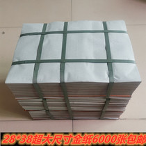 28*38 ingot paper Large sheet of gold foil paper hand-folded ingot stack Lotus Qingming sacrificial Buddhist supplies