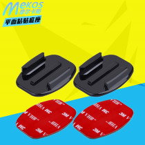 Suitable for small ant 4K GOPRO mountain dog action camera flat paste base glass desktop 3m glue fixed base