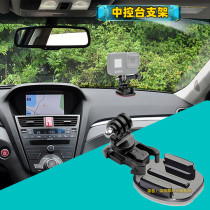 Suitable for GOPRO9 hero10 car middle control table fixing bracket sticking moto helmet bracket arched curved surface