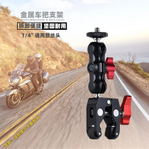 Suitable for insta360 one X2 Sony gopro sports camera motorcycle handlebar bracket front fixing clip