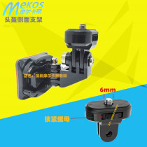 Suitable for Sony insta360 one X sports camera helmet side bracket 6mm screw mouth left and right arc surface