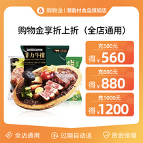 (Top-up shopping discount) Chaoxiang flagship store exclusive shopping gold-the whole store 365 days