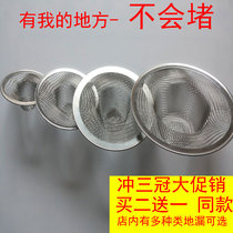 Stainless steel sink Sink Sewer filter Bathroom mesh cover Anti-clogging floor drain filter Head hair filter