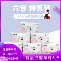 Japan Youjiya yojiya Disposable Affordable Pure Cotton Soft Towel Face Wash 100*6 Pack Special Pack