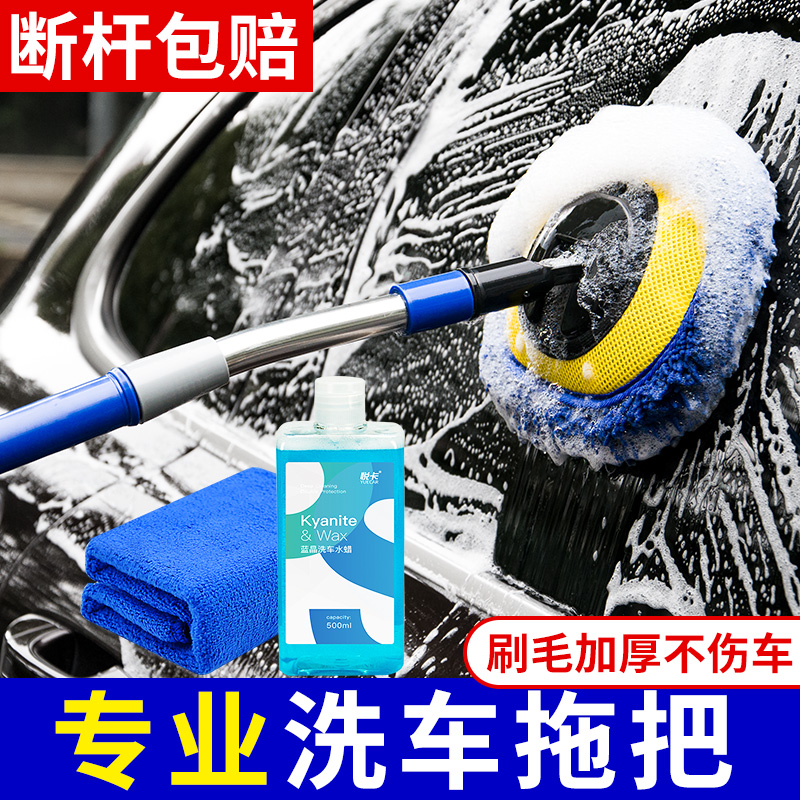 Bend Rod wash car mop does not hurt the car professional wipe car tools long handle telescopic soft hair dust dusting brush artifact