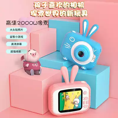 New high-definition children's digital camera cartoon rabbit camera portable camera toy men and women children gifts