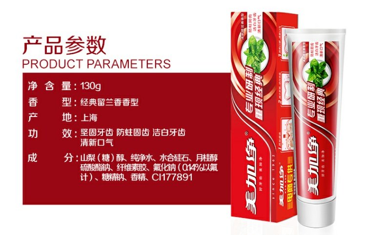 天猫经典美加净牙膏100g*4支