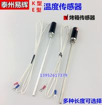 K-type thermocouple E-type temperature sensor Temperature rod temperature line Gas oven Oven thermostat probe