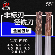 4 Blades 2 Blades Tungsten Steel Alloy Milling Cutter 3 5 5 4 5 5 6 5 5 7 5 8 5 5 9 5 5 10 5 11 5 13