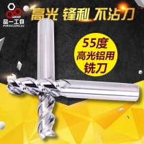 Aluminium milling cutter 55 degrees tungsten steel aluminium milling cutter 3 blades machined high light aluminium alloy special 1-20mm able to be made