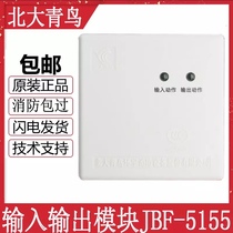 Peking University Bluebird input and output module JBF-5155 input and output module dual switching action module spot