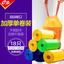 e finish automatic closing thickened lifting rope coloured garbage bags Home disposable plastic bags One roll of clothing