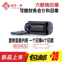 Accounting Section Financial General Seal Financial General Seal Controlled Document Cash Payment Payout Vacation Receipt WeChat Alipay Small Business Attachment Invalidated Six in One