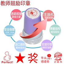 School teacher seal production cute cartoon reward encourage praise chapter Red Flag hard smile face good reading