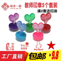 Cartoon seal set Hand book seal print cute stationery Teacher small reward Kindergarten children gift