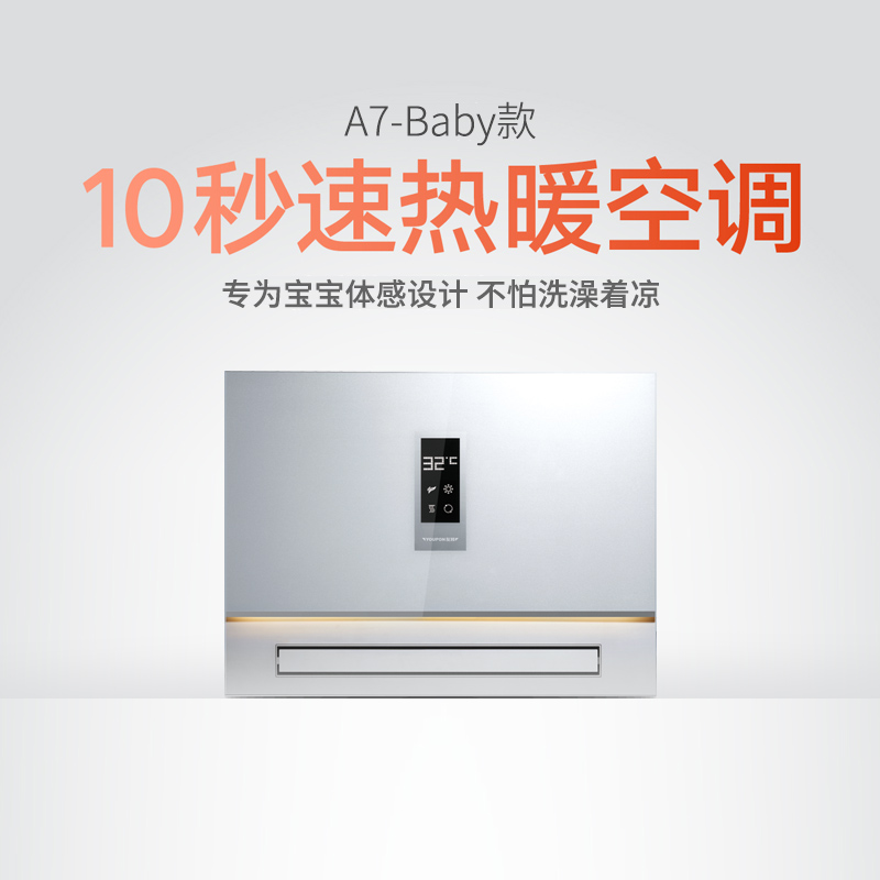 AIA integrated ceiling multi-function air heating bath master air conditioning type baby bathroom heater new product A7