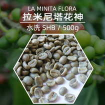 Joy Raminita Flower God Coffee Raw Beans Guatemala Antigua Boutique Coffee Coffee Beans 500g