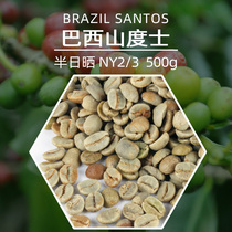 Joy Brazilian Santos coffee raw beans raw materials St. dos raw coffee beans New beans roasting