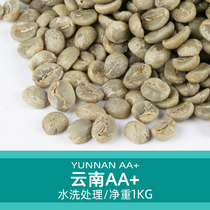 Happy to wash Yunnan AA small coffee raw beans raw coffee beans 500g * 2 packs