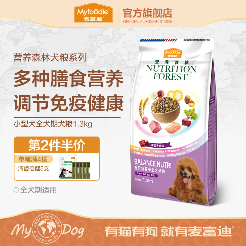 Myfoodie 麦富迪 营养森林系列 全价营养小型犬全阶段狗粮