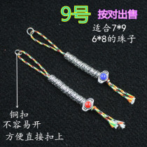 Hidden alloy chant Buddha counter Buddha beads accessories 5 colored ropes 6 * 8MM pair