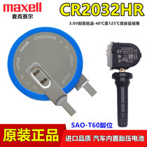 maxell McSell CR2032HR car fetal pressure built-in sensor battery cr2032b high temperature 3V