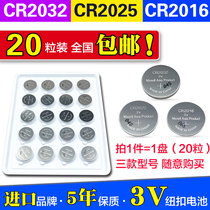 CR2032 CR2025 CR2016 3V button mainboard battery watch remote control key electronically called battery