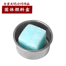 Cain solid alcohol fuel cartridge tank alcohol block burning container beaker grilled fish fire boiler solid alcohol utensils