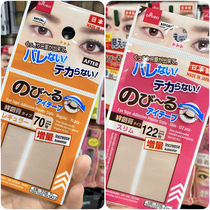 Incremental Japanese daiso big creative skin color lace mesh gauze hollow invisible double eyelid patch 64 84