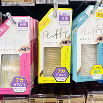 Spot Japanese production perfect w t skin color grain single double eyelid paste 180 220