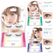 Spot new Japanese purchase D U P dance Chuan Yayu 930 921 932 air sense Natural false eyelashes