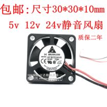 Delta 3cm 3010 5v 12v 24v 0 08A ultra-quiet chassis DC cooling fan