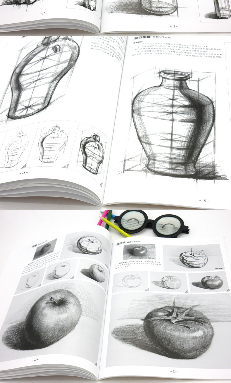 素描美术绘画艺术教程零基础入门步骤详解单体静物临摹速写结构明暗