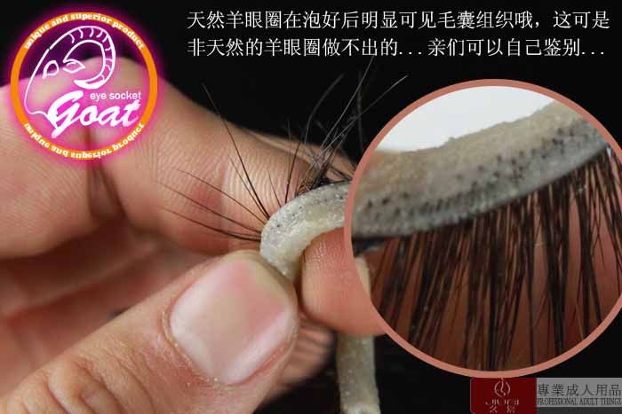 成人用品 男性用品 性保健品 情趣用品 羊毛圈