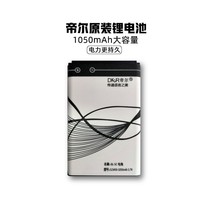 Dill DR24DR18DR29DR32DR11 Universal 5C Original Lithium Battery Rechargeable Battery 1050mAh