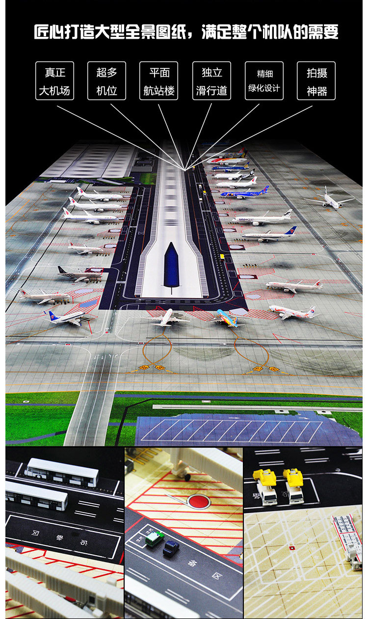 1:400 飞机模型 上海浦东机场 t2航站全景机场图纸(多