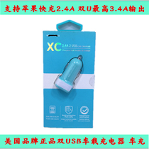 US brand 2 4A car charger car charger 12V-24 universal mobile phone tablet driving recorder dual USB