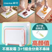 Camellia classification cutting board set Baby food Childrens cutting board Household cutting board Plastic cutting fruit double-sided chopping board