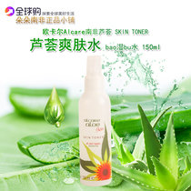 Alcare South African Aloe Vera Toner Bao shi