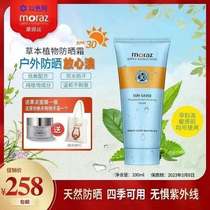 Israel original imported sunscreen nourishing cream anti-ultraviolet face fresh and non-greasy summer