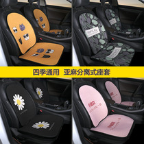 Linen car cushion four seasons universal seat cover ins Net red seat cushion seat cover single piece of goddess cute breathable