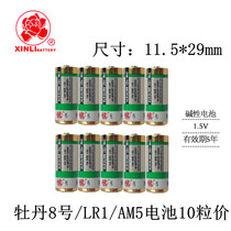 8 # LR1 1 5V N-type on-board transfer wheel battery Tokuda AM5 alkaline 15A lights 910A 8