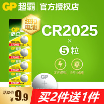 Super Tyrant CR2025 button battery 3V Mercedes-Benz c200l Ford New Mondeo Golf 7 New MAZDA2025 Button battery 3V Mercedes-Benz c200l Ford New Mondeo Golf 7 New Mazda