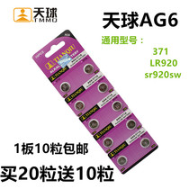 Sky Ball AG6 WATCH Electronic SR921 371A 171 button battery SR920SW LR920 LR69 370 LR69